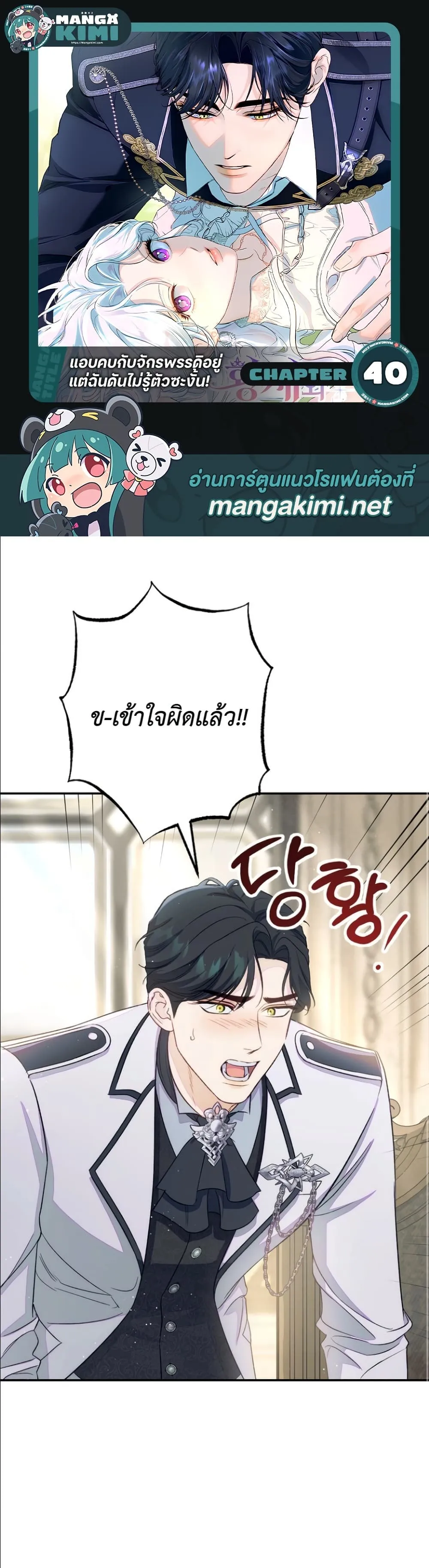 Manga-lc-com อ่านมังงะ อ่านการ์ตูน ออนไลน์ ฟรี Dating the Emperor in Secret, but I Don’t Know About It ตอนที่ 1 2 3 4 5 6 7 8 9 10 11 12 13 14 ฟรี ไม่มีโฆษณา Manga-lc - อ่าน มังงะ อ่าน การ์ตูน ออนไลน์ อ่านมังงะ ฟรี