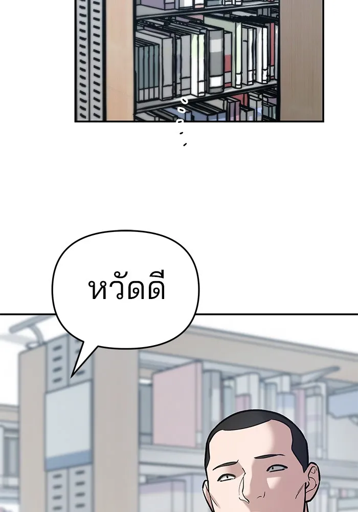 เลวฟาดเลว ตอนที่ 38 รูปที่ 17