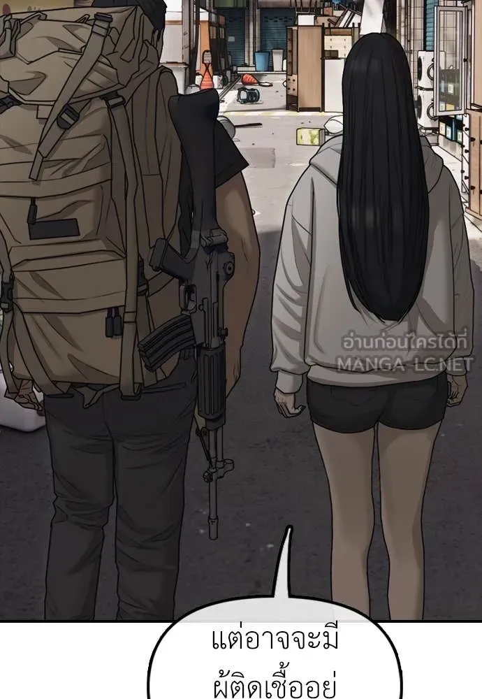 ผู้กล้าฝ่า ตอนที่ 13 รูปที่ 143