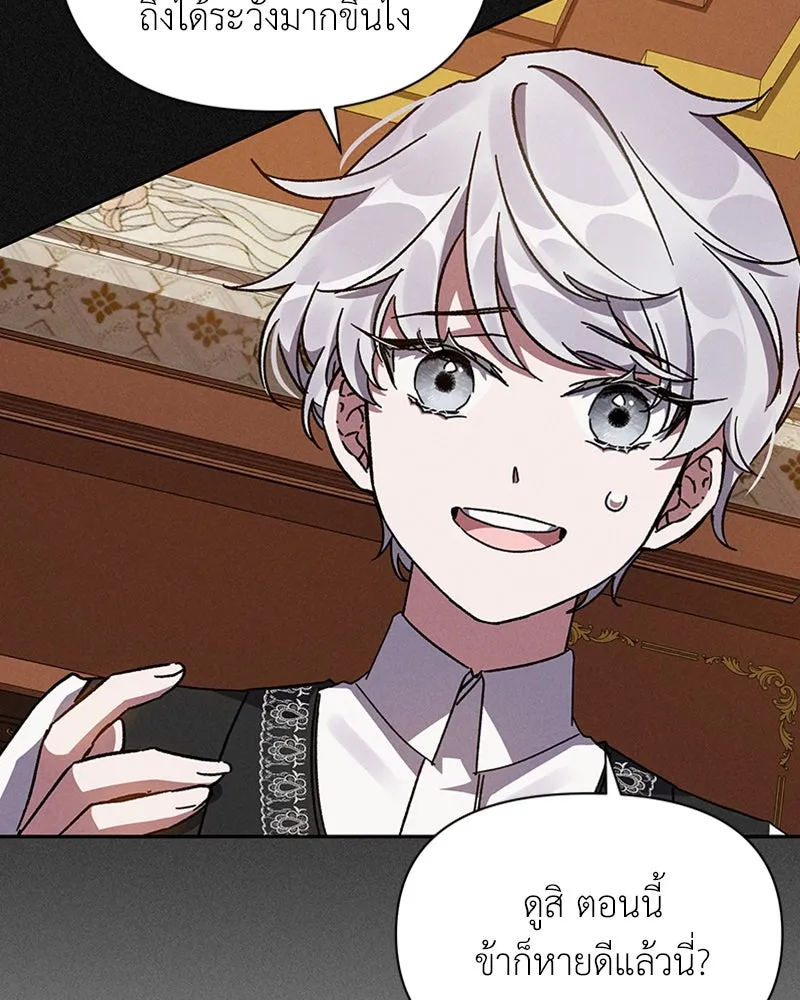 โอ้ ศัตรูที่รัก ตอนที่ 7 รูปที่ 62