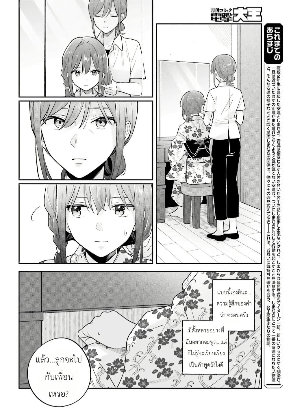 Manga-lc-com อ่านมังงะ อ่านการ์ตูน ออนไลน์ ฟรี Adachi to Shimamura (Yuzuhara Moke) ตอนที่ 1 2 3 4 5 6 7 8 9 10 11 12 13 14 ฟรี ไม่มีโฆษณา Manga-lc - อ่าน มังงะ อ่าน การ์ตูน ออนไลน์ อ่านมังงะ ฟรี