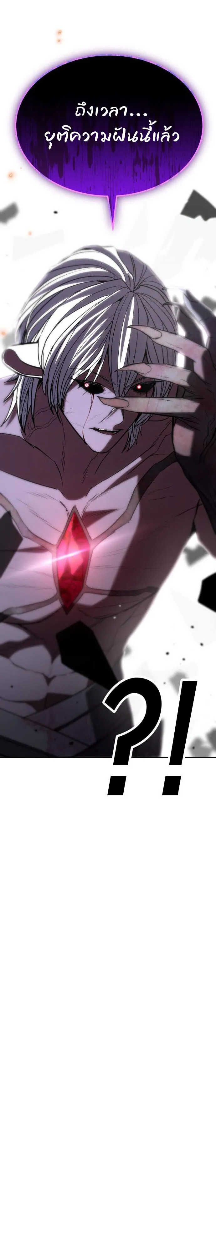 Expelled Hero Is Too Strong ฮ_โร_ผ_แข_งแกร_งถ_กไล_ออกจากก_ลด_อ_นด_บหน_ง ตอนที่ ตอนที่ 46 รูปที่ 46