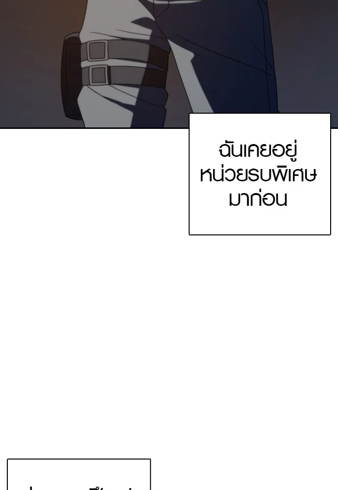 นักรบแช่แข็ง ตอนที่ 21 รูปที่ 2