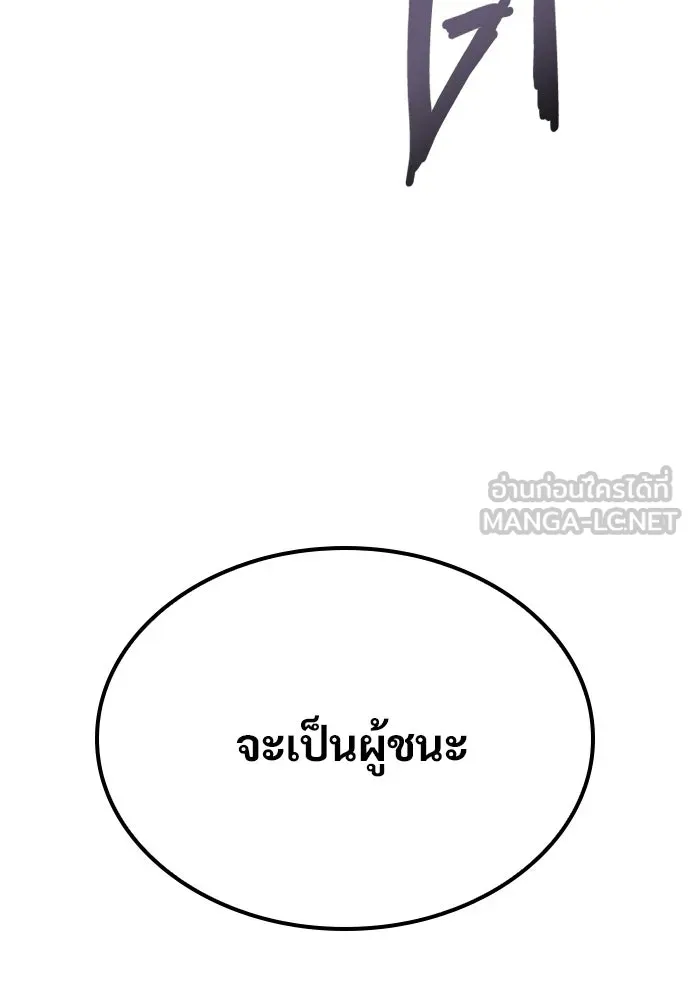 วิถีชาวนาของราชาปีศาจ ตอนที่ 38 รูปที่ 39