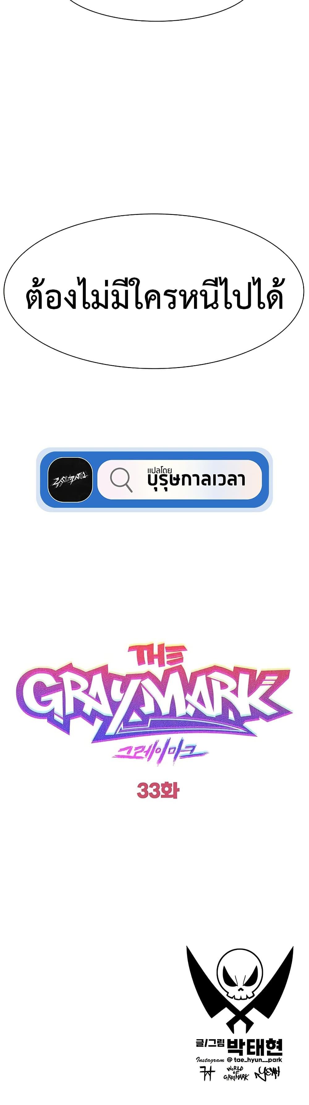 Manga-lc-com อ่านมังงะ อ่านการ์ตูน ออนไลน์ ฟรี The Gray Mark ตอนที่ 1 2 3 4 5 6 7 8 9 10 11 12 13 14 ฟรี ไม่มีโฆษณา Manga-lc - อ่าน มังงะ อ่าน การ์ตูน ออนไลน์ อ่านมังงะ ฟรี