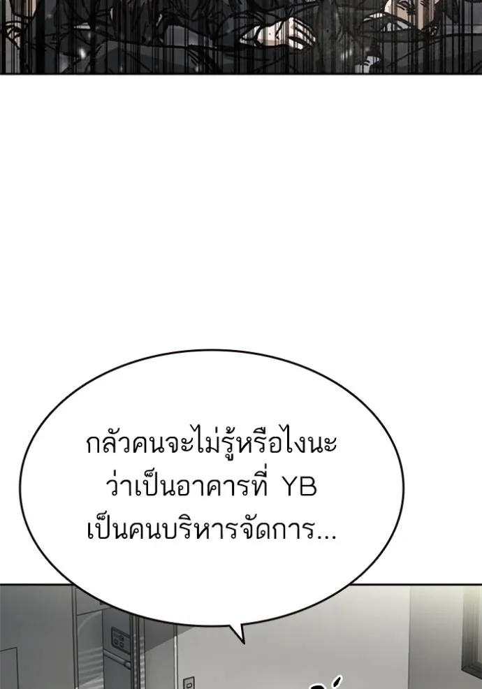 Study Group ตอนที่ 254 รูปที่ 10