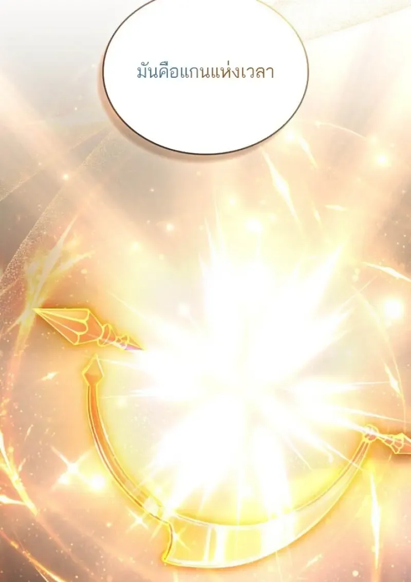 Reborn as the Enemy Prince เก_ดใหม_เป_นเจ_าชายในประเทศศ_ตร_ ตอนที่ ตอนที่ 100 รูปที่ 90