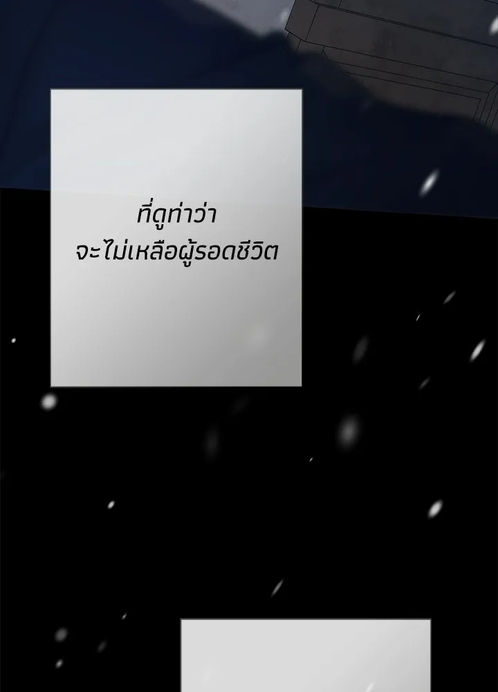 องค์ชายผู้อื้อฉาว ตอนที่ 149 รูปที่ 19