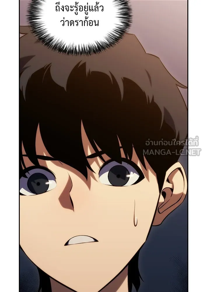 ลูกชายคนเล็กของดยุกคือมือสังหาร ตอนที่ 23 รูปที่ 144