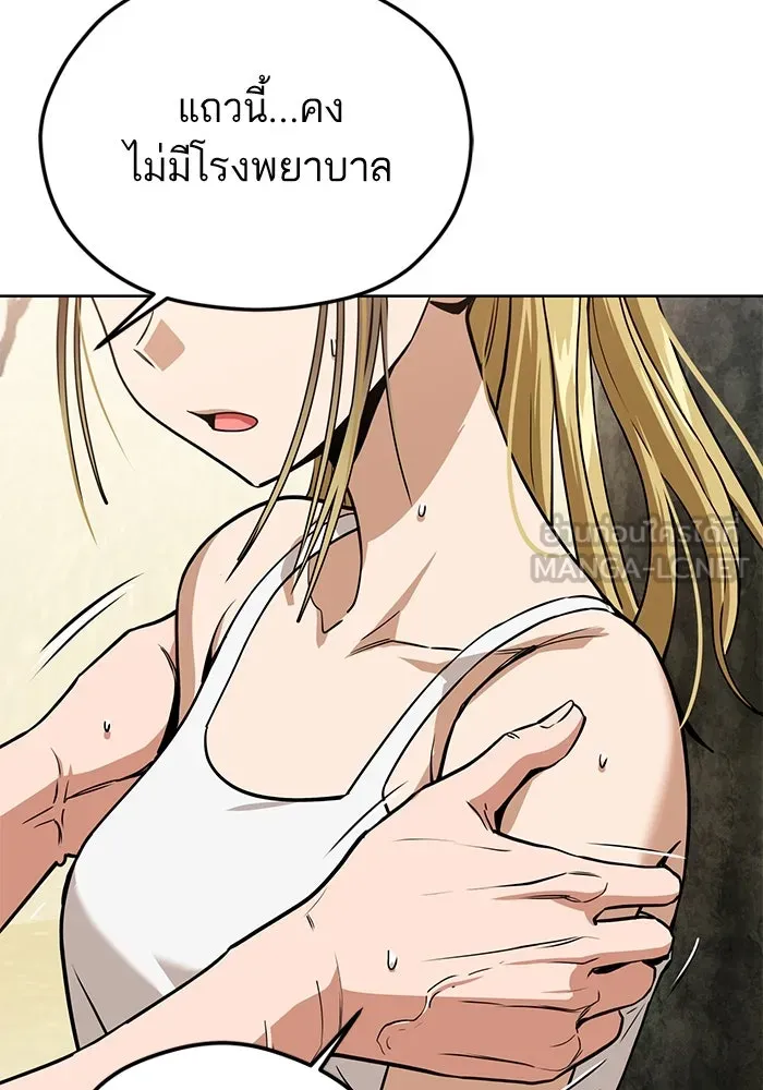 โชคชะตานำพารัก ตอนที่ 84 ต้องปฐมพยาบาลเบื้องต้นก่อน รูปที่ 54