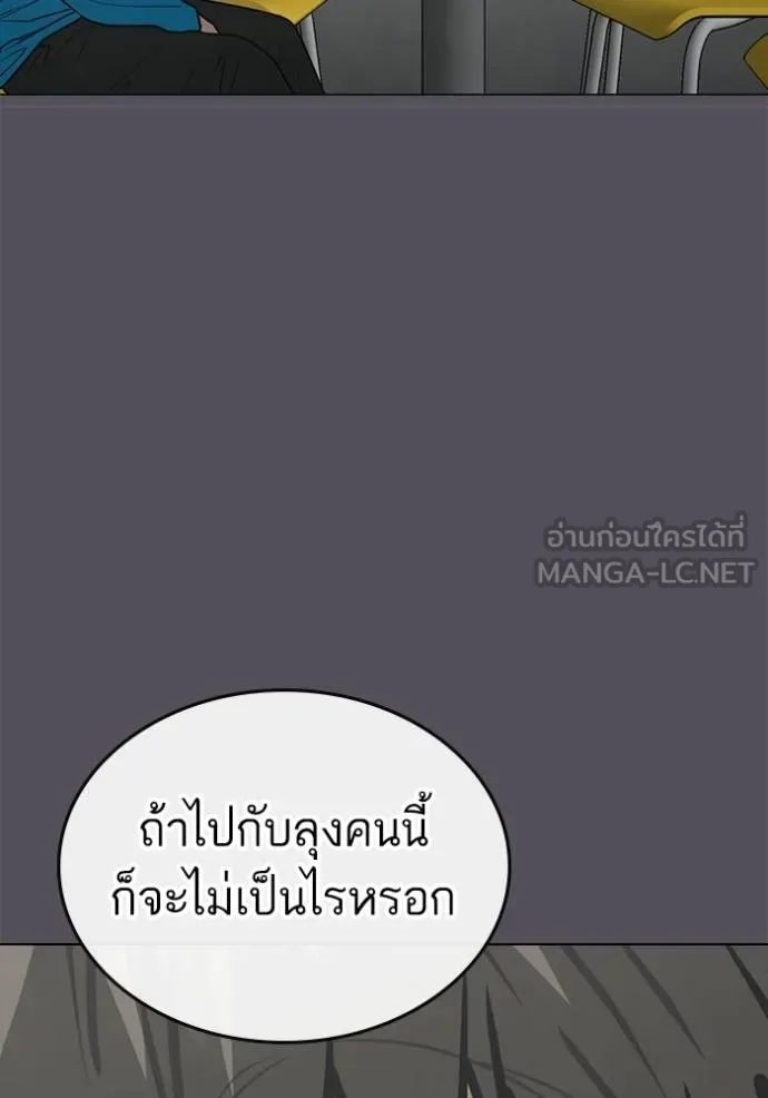 reality quest ตอนที่ 142 รูปที่ 81