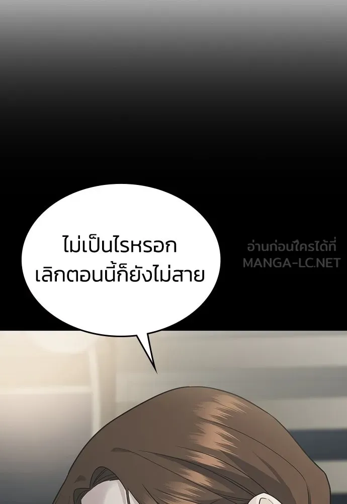 รักแล้วห้ามเลิก ตอนที่ 7 รูปที่ 159