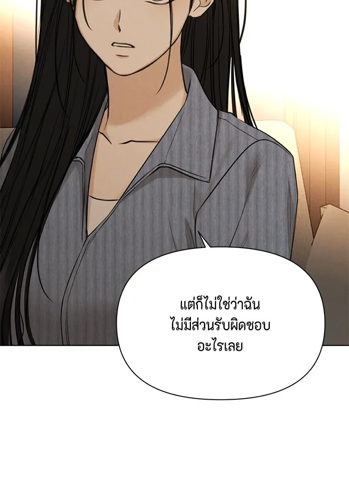 เพียงรุ่งอรุณ ตอนที่ 67 (ตอนจบ) รูปที่ 83