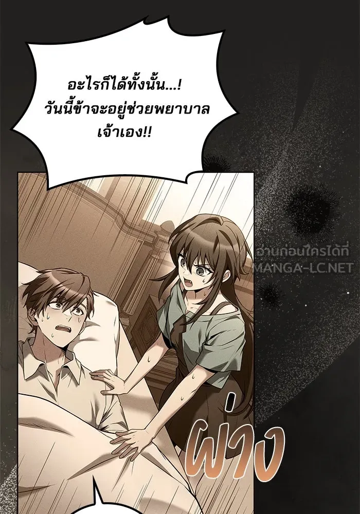 ครัวจอมเวท ตอนที่ 69 รูปที่ 87