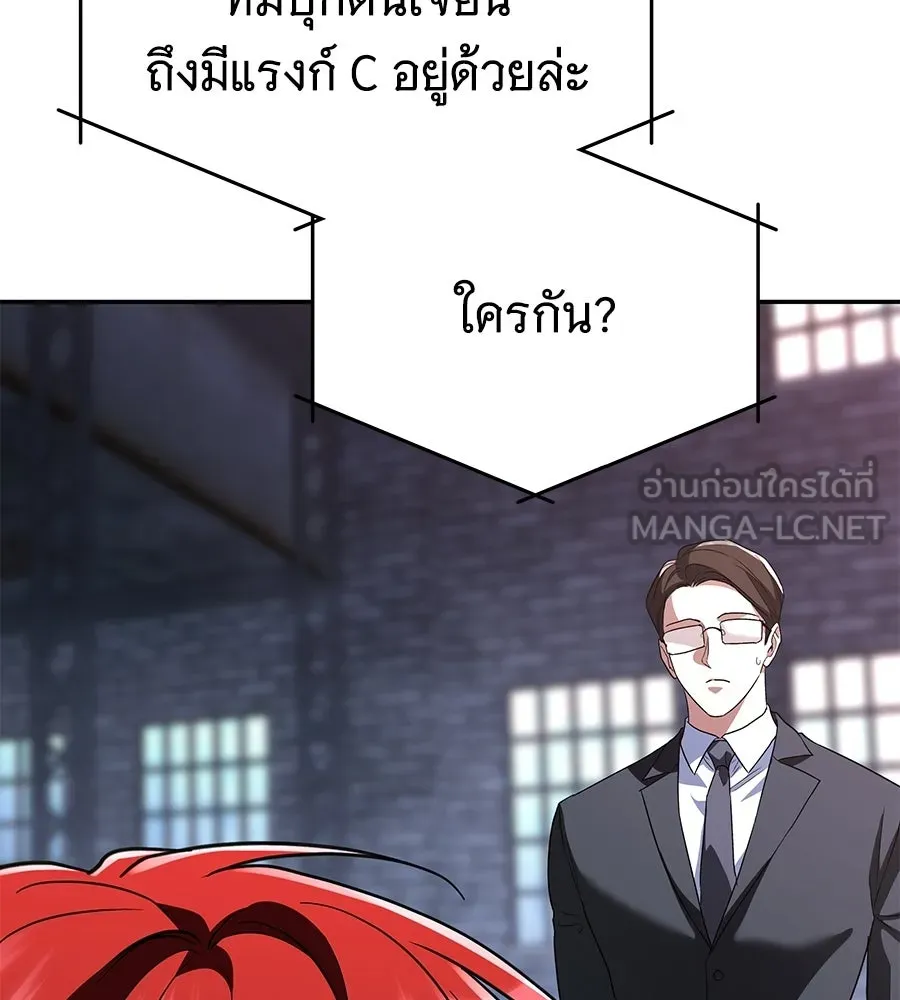 ถึกทนแทงก์แรงก์ C ตอนที่ 37 รูปที่ 42