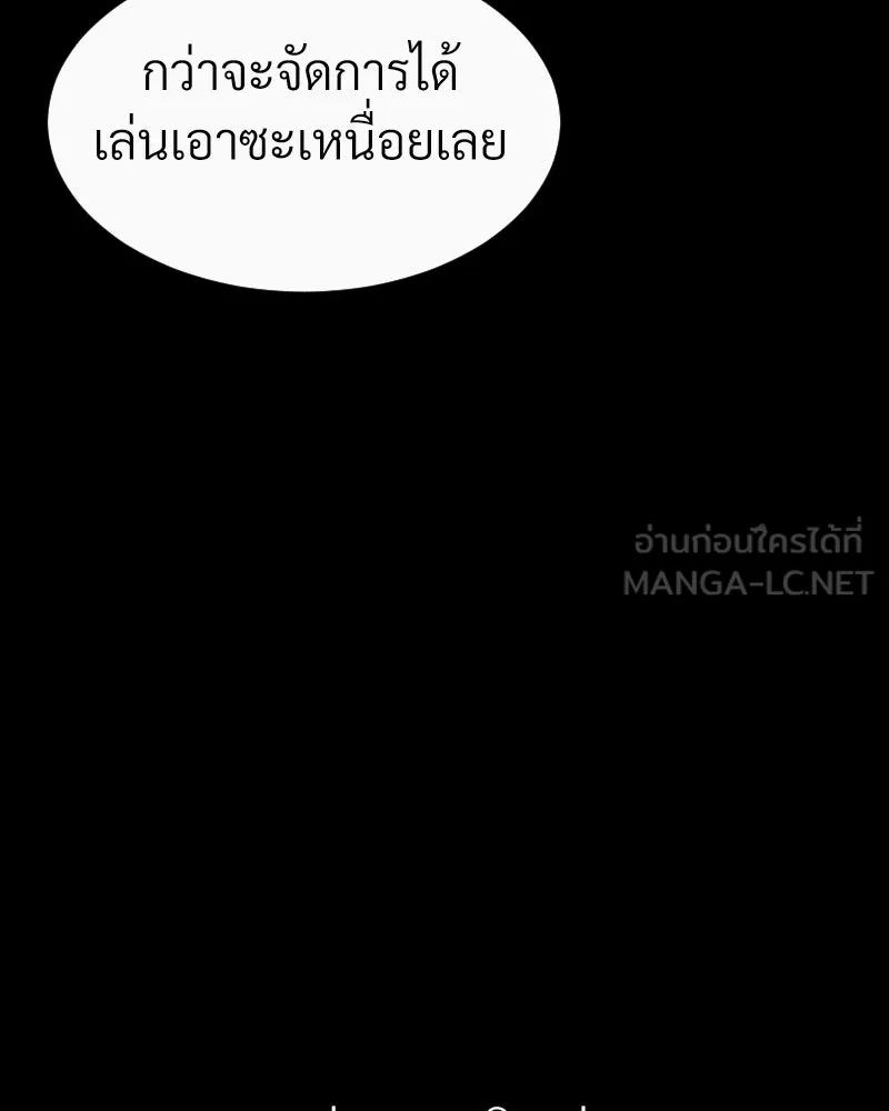 Level One Dreamersbrผู้ชนะรักนี้ต้องเป็น ตอนที่ 15 รูปที่ 117