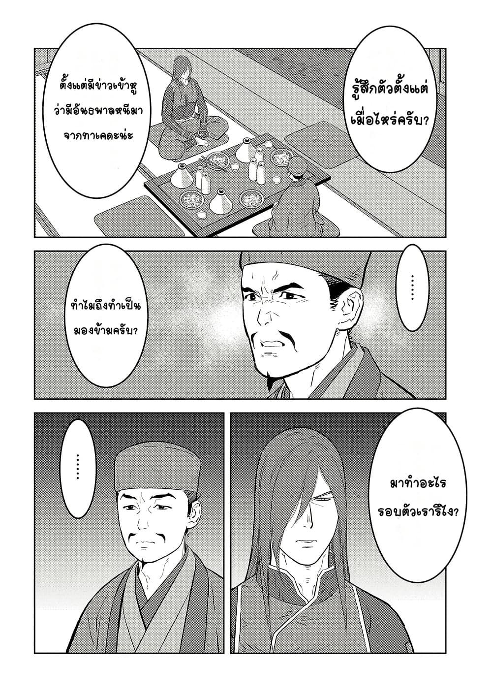 Manga-lc-com อ่านมังงะ อ่านการ์ตูน ออนไลน์ ฟรี Sengoku Komachi Kuroutan Noukou Giga ตอนที่ 1 2 3 4 5 6 7 8 9 10 11 12 13 14 ฟรี ไม่มีโฆษณา Manga-lc - อ่าน มังงะ อ่าน การ์ตูน ออนไลน์ อ่านมังงะ ฟรี