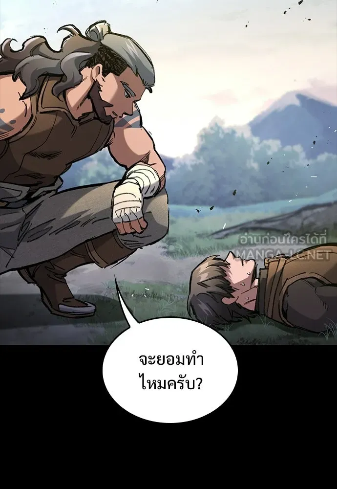 อัศวินวันเดียว ตอนที่ 104 รูปที่ 30
