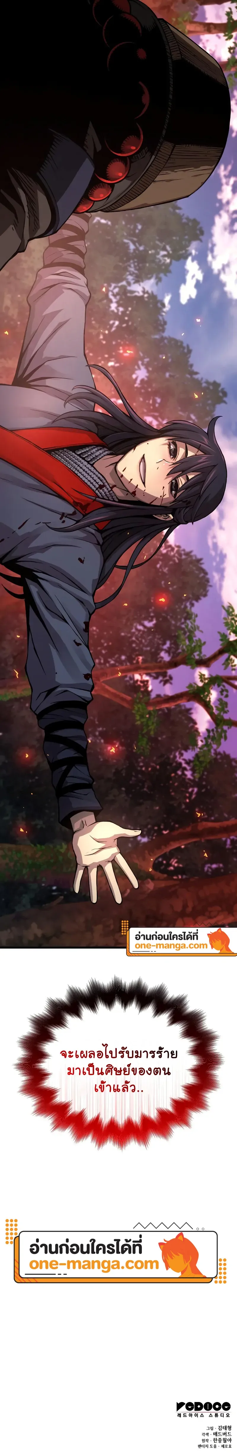 Myst Might Mayhem ตอนที่ ตอนที่ 62 รูปที่ 37