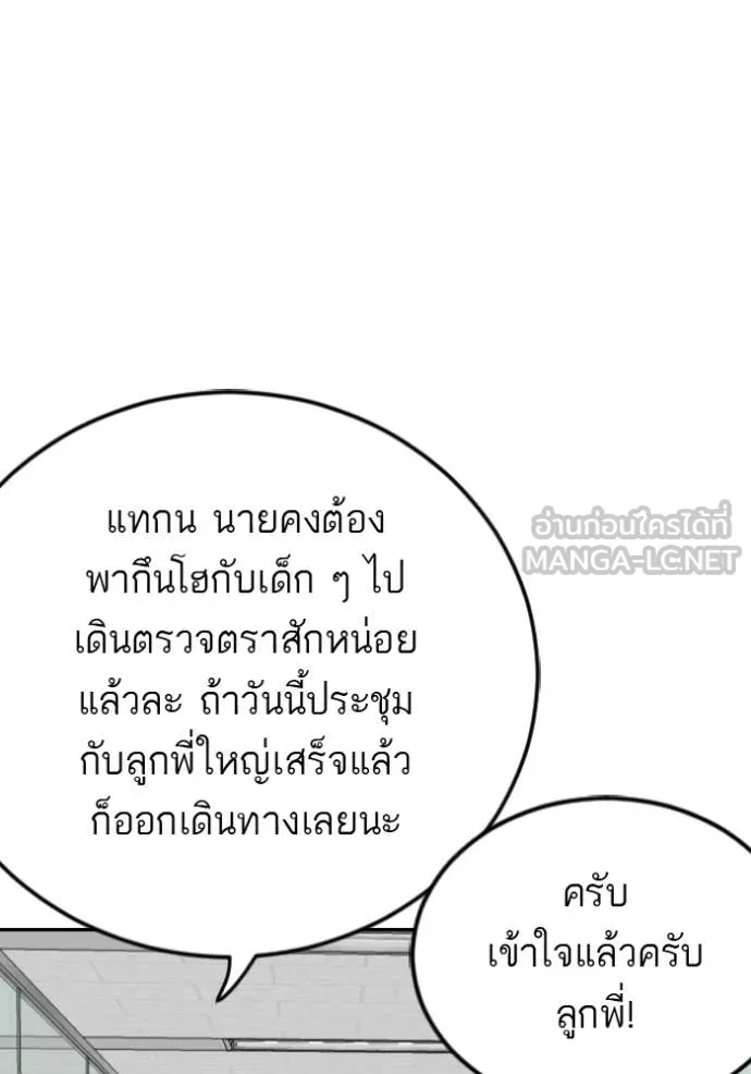BAD GUY ตอนที่ 283 รูปที่ 16