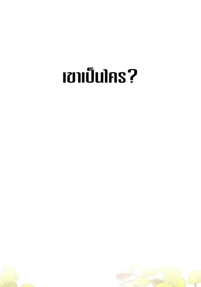 ชิงชีวิตพลิกลิขิตชะตา ตอนที่ 91. ศัตรูของแต่ละคน รูปที่ 14