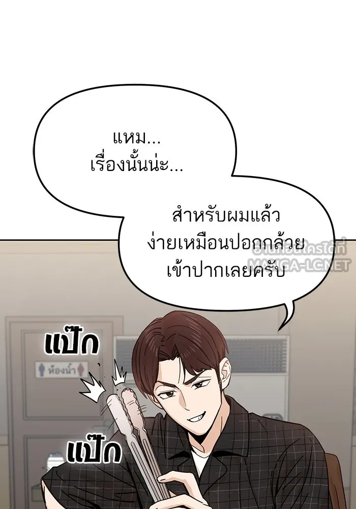 โชคชะตานำพารัก ตอนที่ 6 ไม่ใช่แบบนี้สิ รูปที่ 99