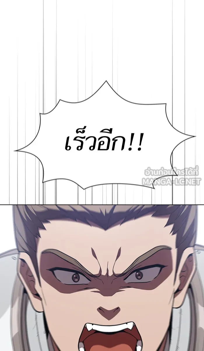ผู้เล่นขั้นเทพแห่งหอคอยฝึกสอน ตอนที่ 22 รูปที่ 6