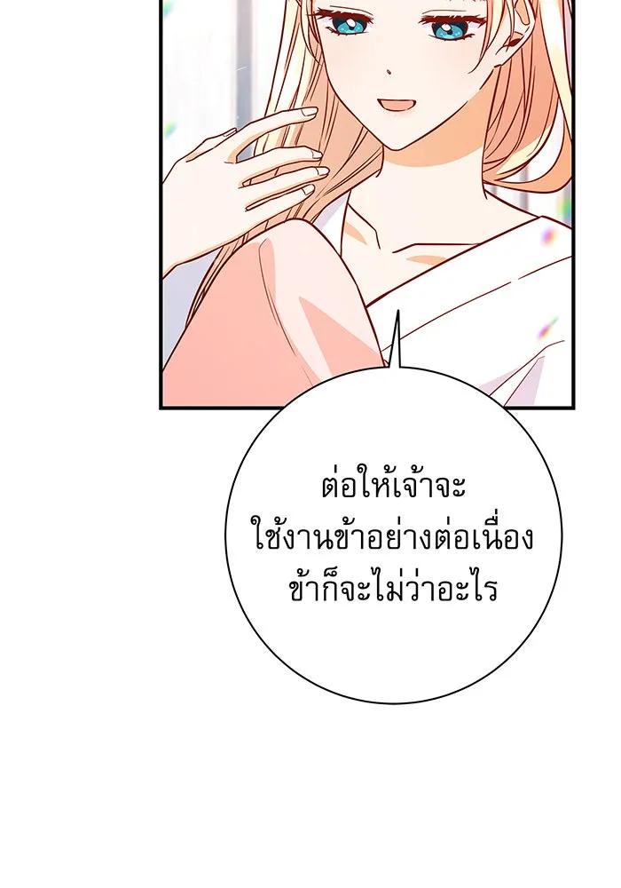 นางร้ายที่ไหนจะมีคุณธรรม ตอนที่ 10 รูปที่ 64