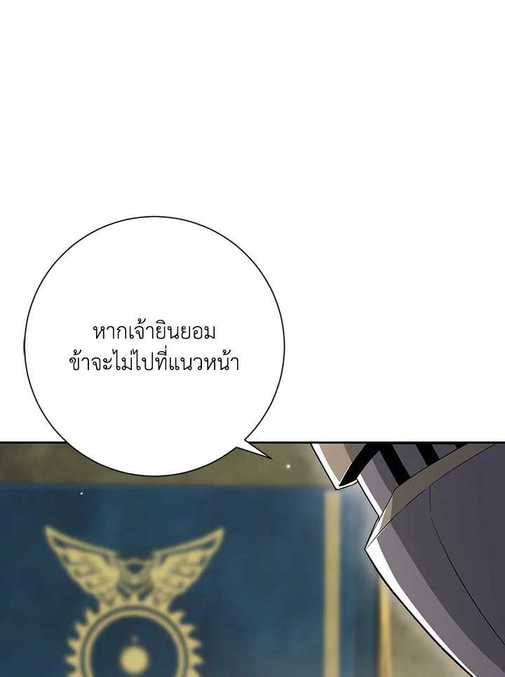 พลทหารโครงกระดูกผู้ม ตอนที่ 130 รูปที่ 120