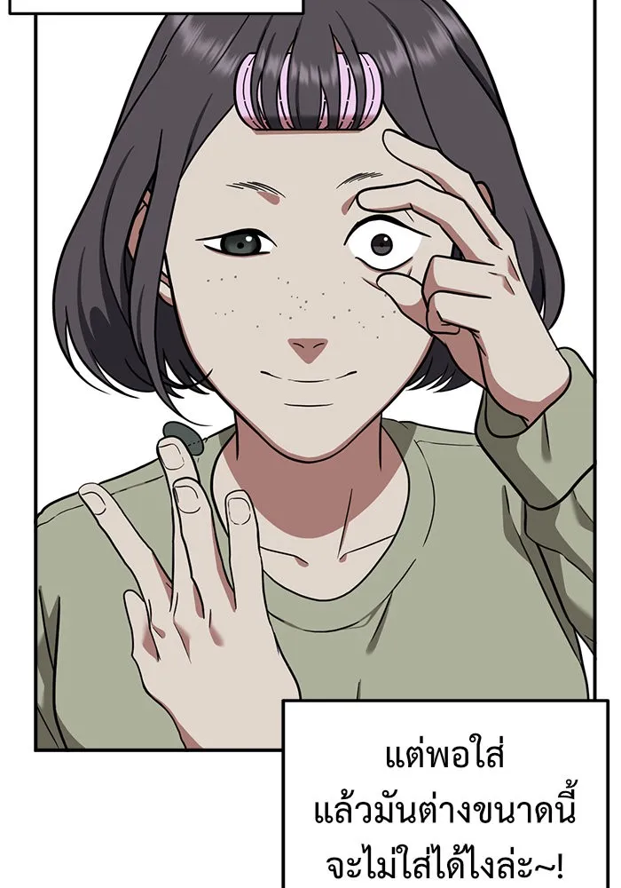 ช่วยเปลี่ยนฉันที ตอนที่ 76. ชิมแชวอน 1 รูปที่ 73