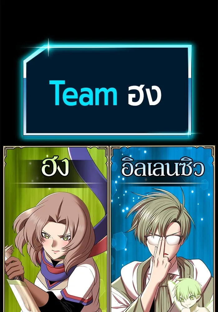 +99 ท่อนไม้พร้อมบวก ตอนที่ 35 ปีศาจ (2) รูปที่ 391