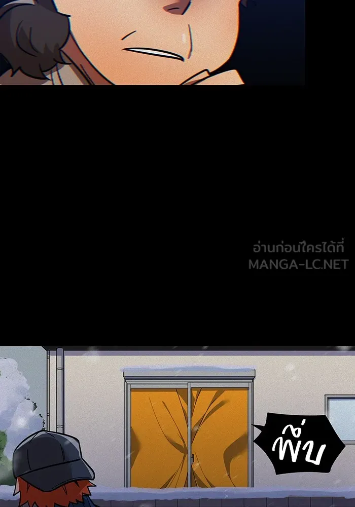 เพลเยอร์เลือดเทวะ ตอนที่ 20 ผลกรรม รูปที่ 54