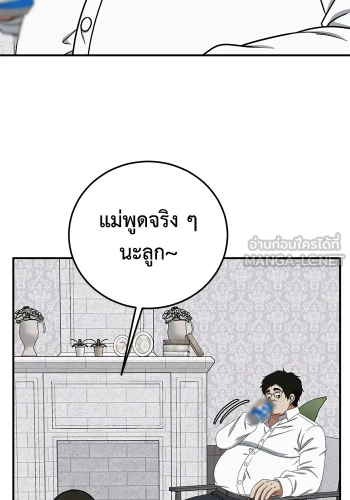 ช่วยเปลี่ยนฉันที ตอนที่ 191. ซีซัน 1 ภาคพิเศษ 1  เอเดน รูปที่ 33