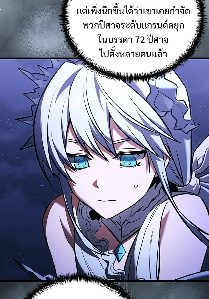 อัศวินดำล่าท้าเวลา ตอนที่ 49 รูปที่ 139