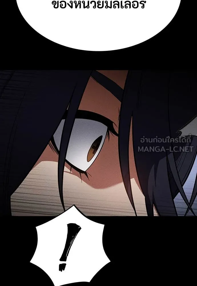 มือสังหารพันธุ์อมตะ ตอนที่ 38 รูปที่ 120