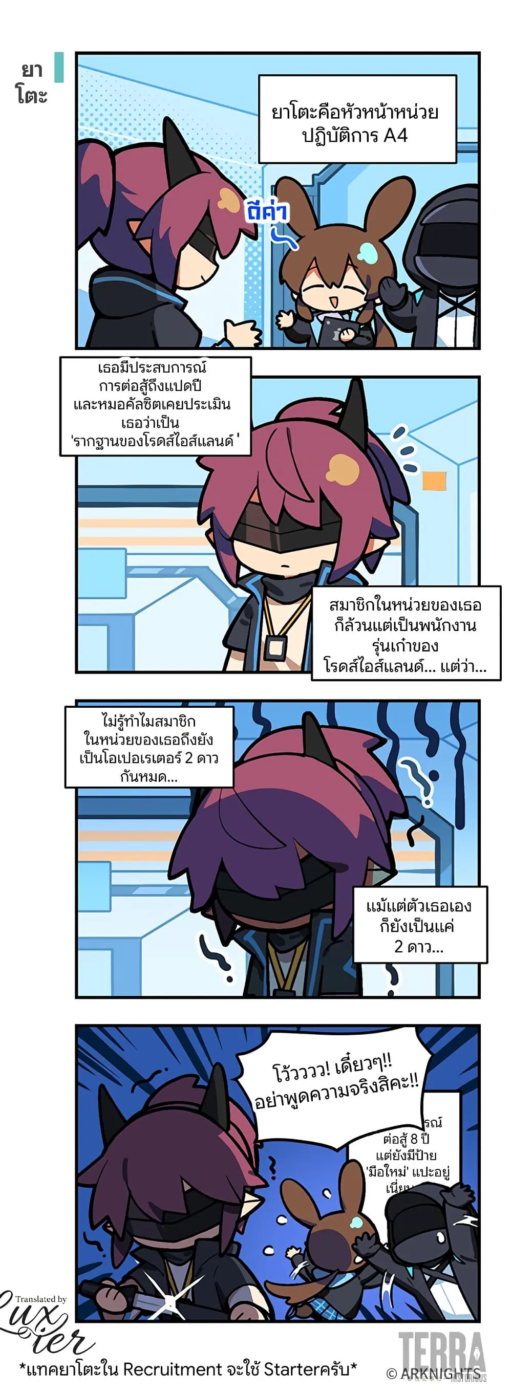 Manga-lc-com อ่านมังงะ อ่านการ์ตูน ออนไลน์ ฟรี Arknights  123 Rhodes Island! ตอนที่ 1 2 3 4 5 6 7 8 9 10 11 12 13 14 ฟรี ไม่มีโฆษณา Manga-lc - อ่าน มังงะ อ่าน การ์ตูน ออนไลน์ อ่านมังงะ ฟรี
