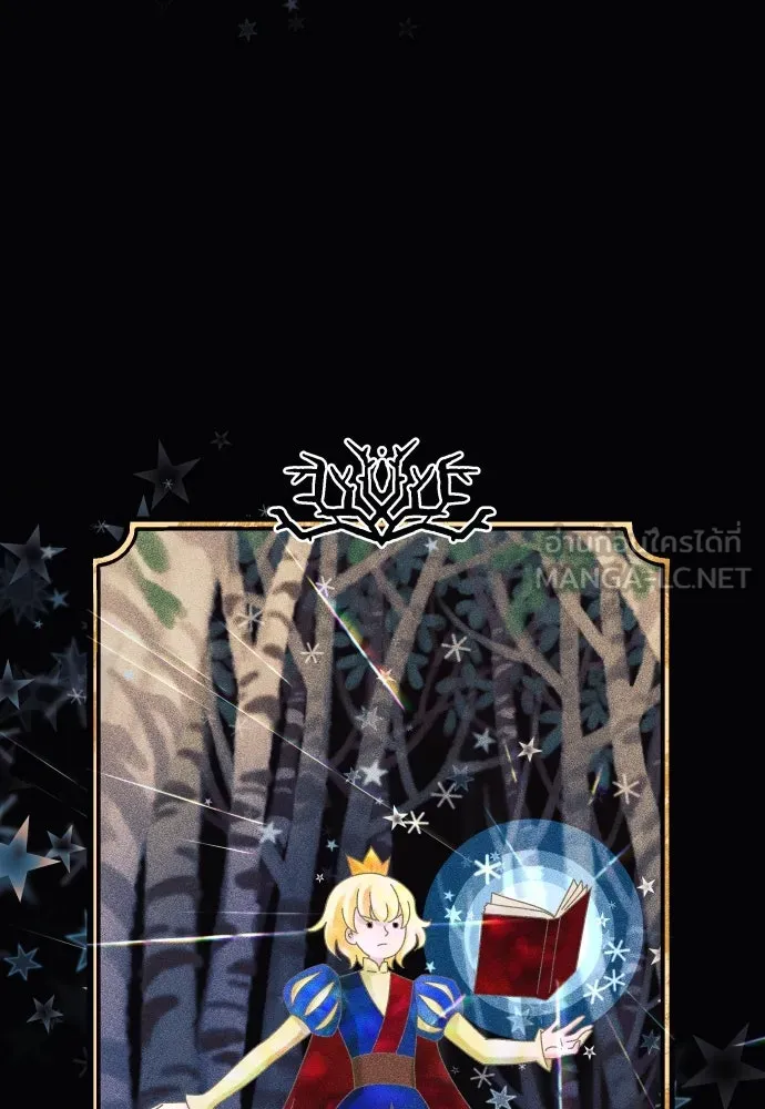 จักรพรรดิคลั่งรักที่เด็กกว่าฉันพันปี ตอนที่ 1 รูปที่ 45