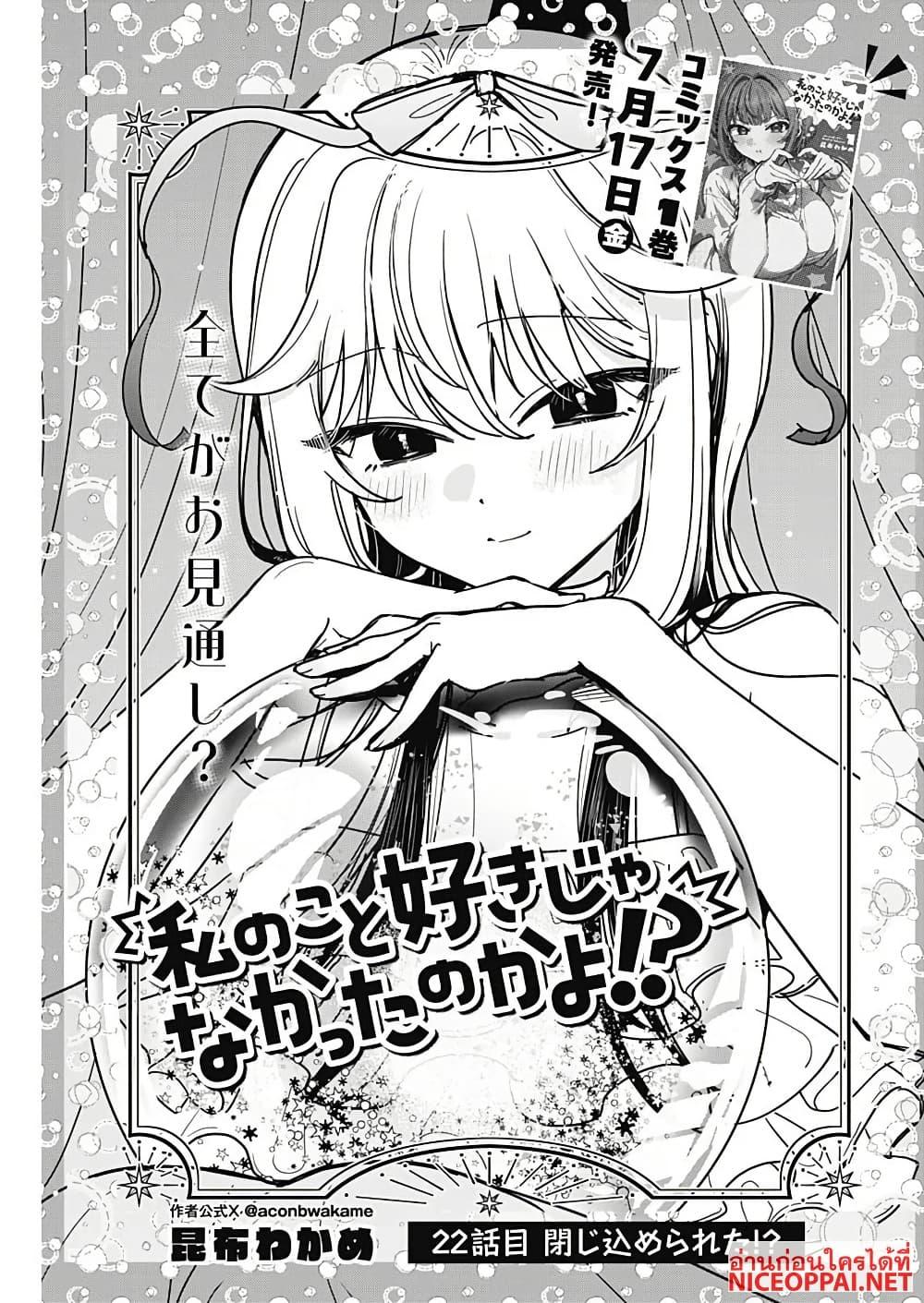 Manga-lc-com อ่านมังงะ อ่านการ์ตูน ออนไลน์ ฟรี Watashi no Koto Suki ja Nakatta no ka yo! ตอนที่ 1 2 3 4 5 6 7 8 9 10 11 12 13 14 ฟรี ไม่มีโฆษณา Manga-lc - อ่าน มังงะ อ่าน การ์ตูน ออนไลน์ อ่านมังงะ ฟรี