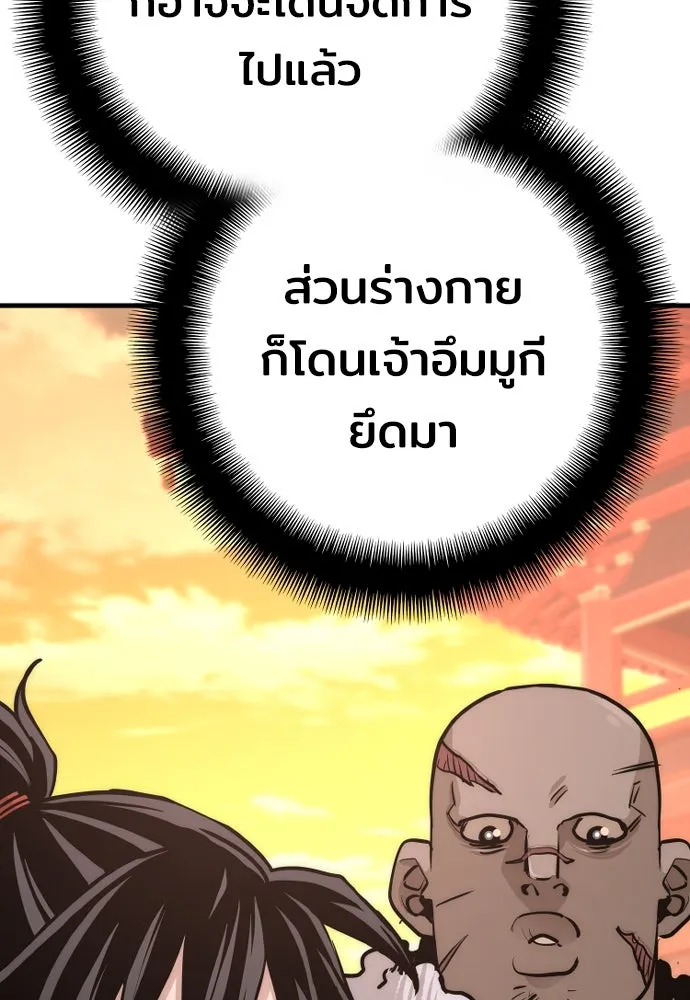 เส้นทางสู่เทพมาร ตอนที่ 40 รูปที่ 203