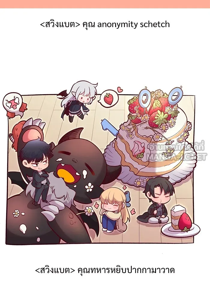 ผู้เล่นหน้าใหม่เลเวลแมกซ์ ตอนที่ 100 เลือกขั้วอำนาจ (2) รูปที่ 153