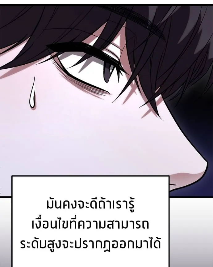 โทษที พื้นที่นี้ ตอนที่ 12 รูปที่ 125