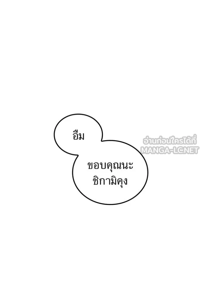 ฮันเตอร์สกิลโกง ตอนที่ 31 รูปที่ 101