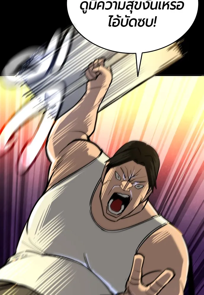 มือพิพากษา ตอนที่ 4 รูปที่ 46