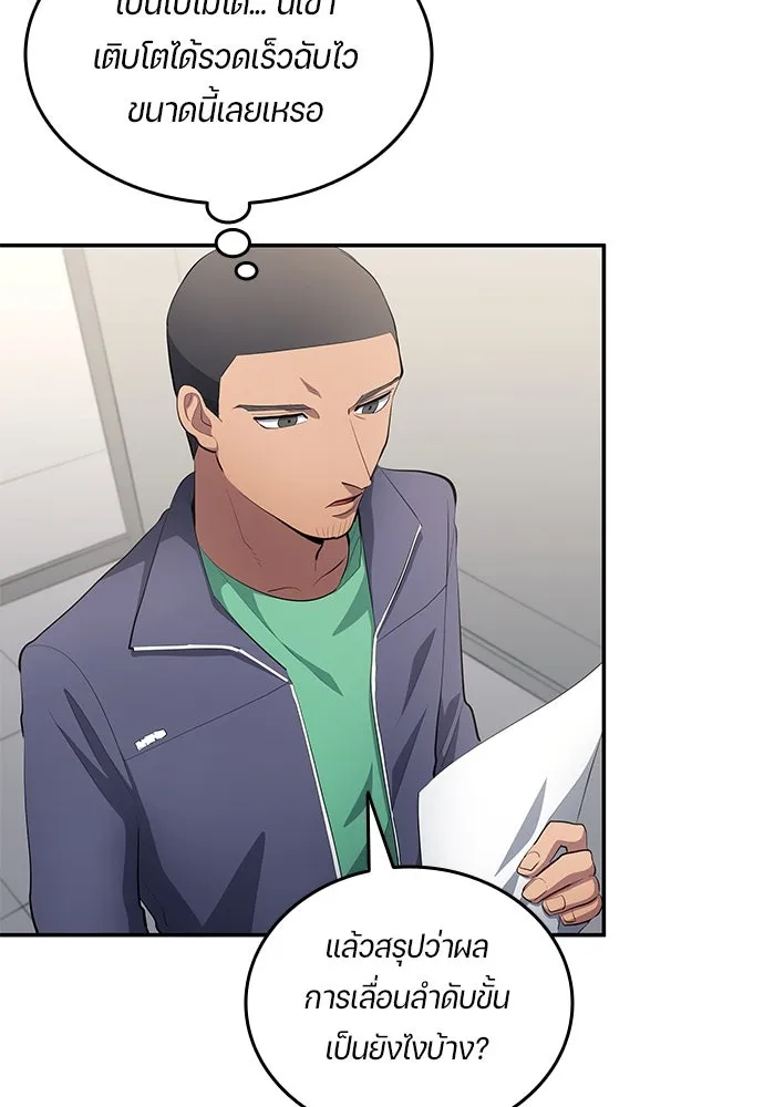 นักเตะแข้งสวรรค์ ตอนที่ 51 รูปที่ 17