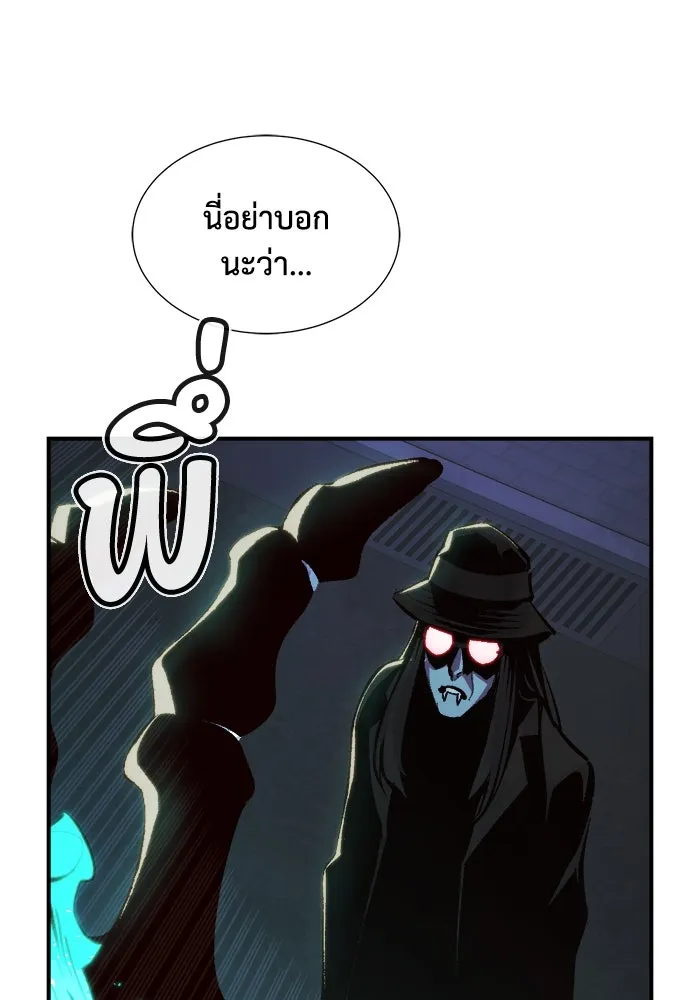 The Lone Necromancer ตอนที่ 32 รูปที่ 73