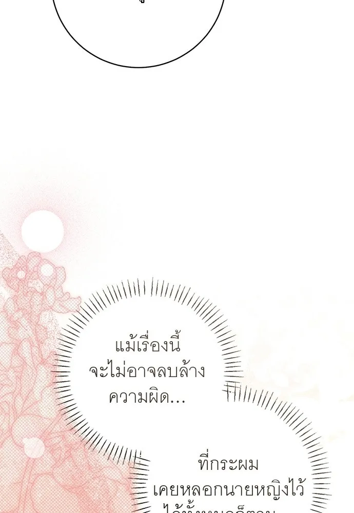 อยากได้ ก็เอาไป ตอนที่ 43 รูปที่ 65