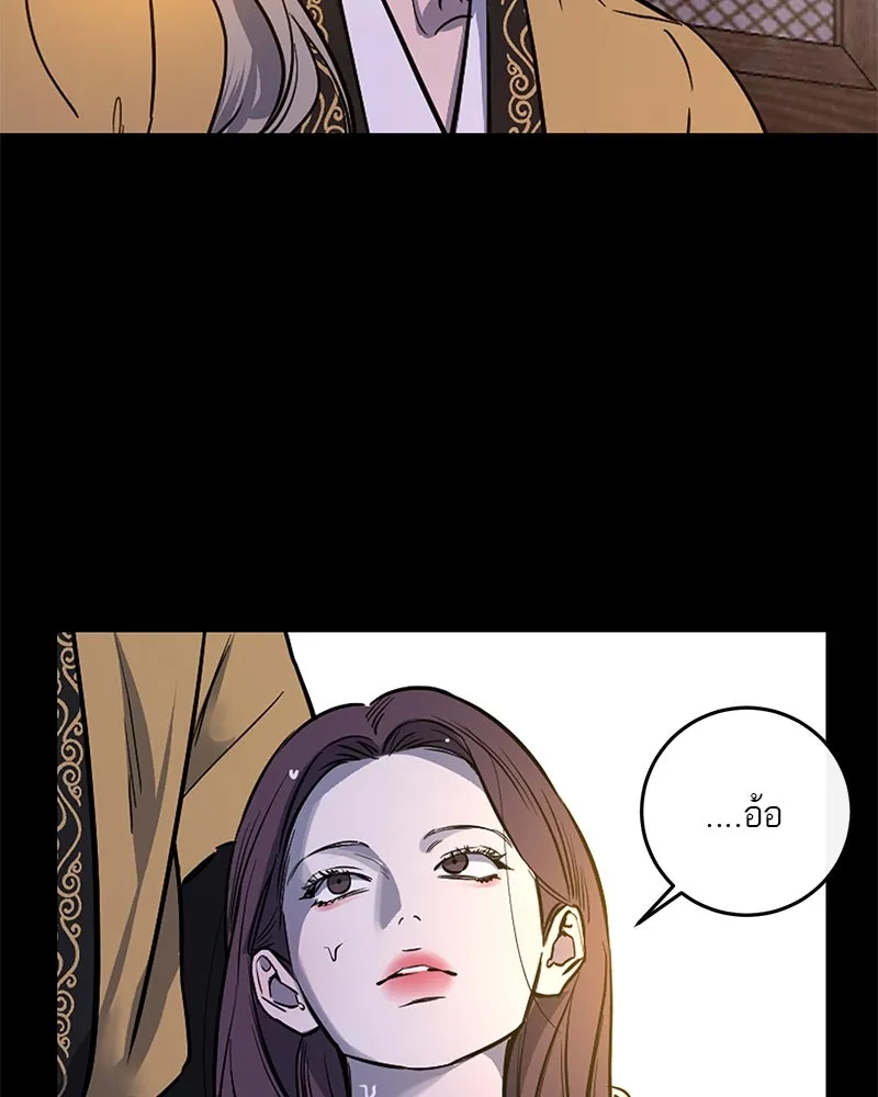 ตำนานเทพธิดาตกสวรรค์ ตอนที่ 38 รูปที่ 119