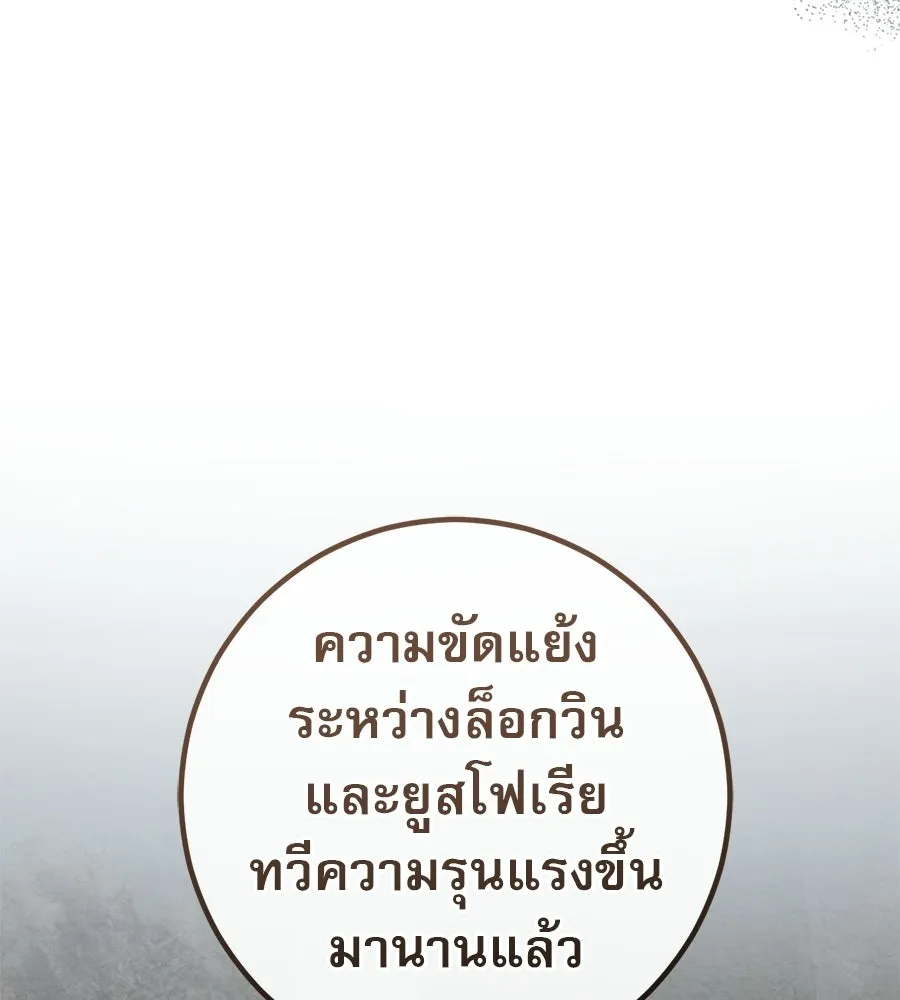 เรือนจำรัก ตอนที่ 85 รูปที่ 106