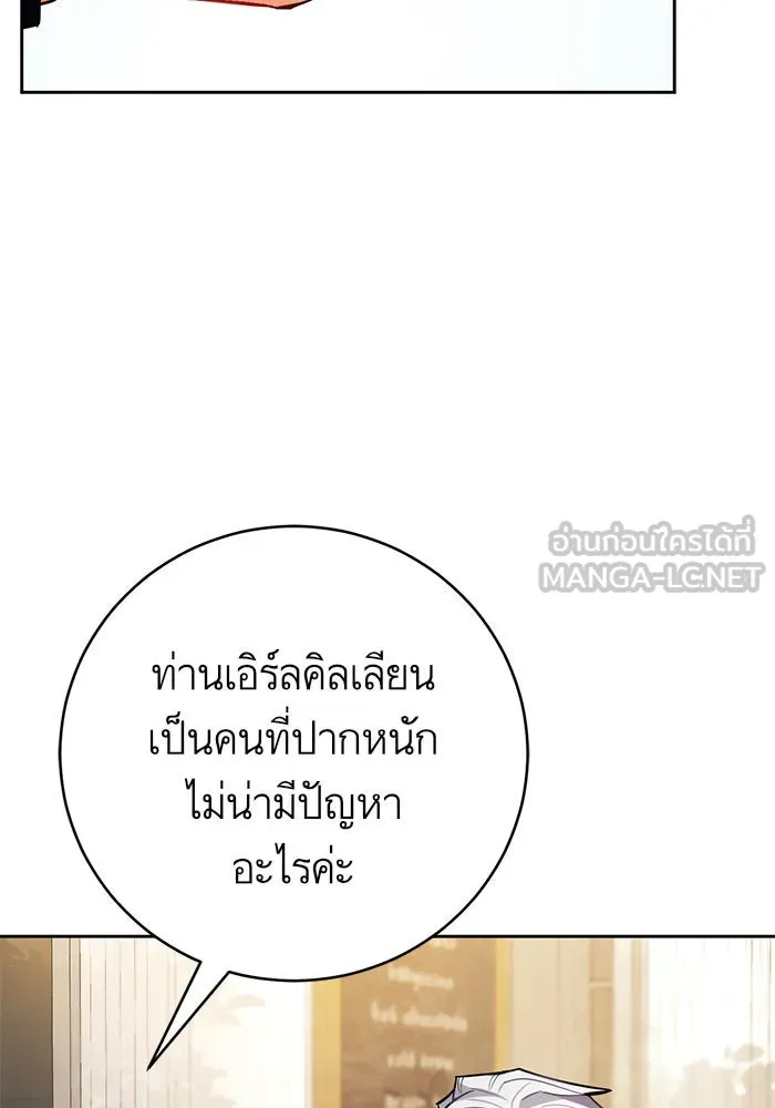 บุตรีดยุกขอไม่แต่งงานbrกับหนุ่มในฝัน ตอนที่ 28 รูปที่ 84