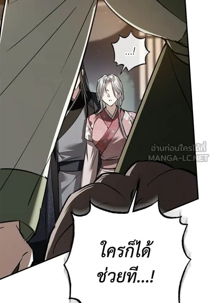 ยามหมาป่าทมิฬ ตอนที่ 76 รูปที่ 55